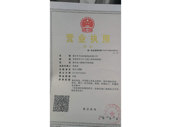 企業資質